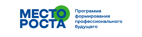 Программа «Место роста»